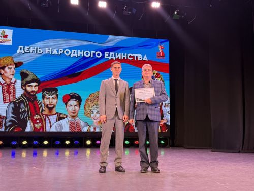 На концерте к Дню народного единства награждены менделеевцы