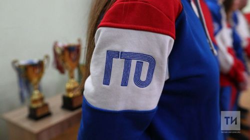 В Татарстане стартовала новогодняя благотворительная акция «ГТО исполняет желания»