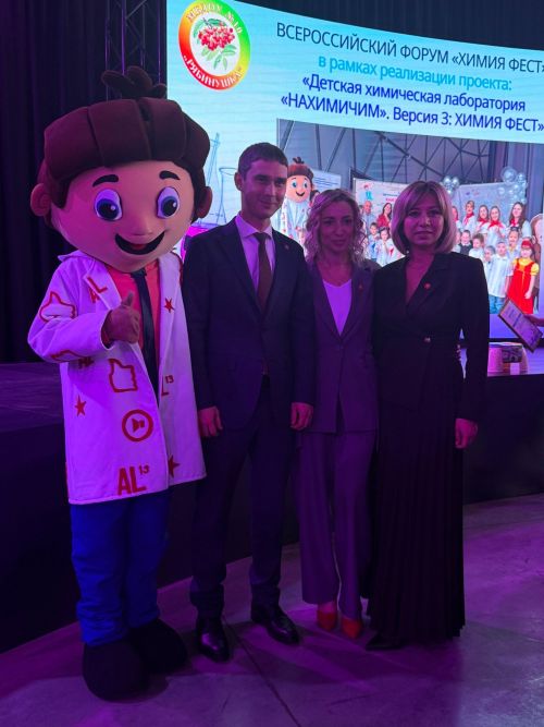Всероссийский форум «ХИМИЯ ФЕСТ» прошёл в Менделеевске