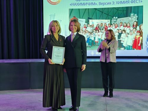 Альфия Когогина: «ХИМИЯ ФЕСТ» — мощнейшая площадка для вовлечения юных химиков в науку