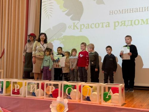 В детской центральной библиотеке наградили победителей фотоконкурса «Я и Природа»