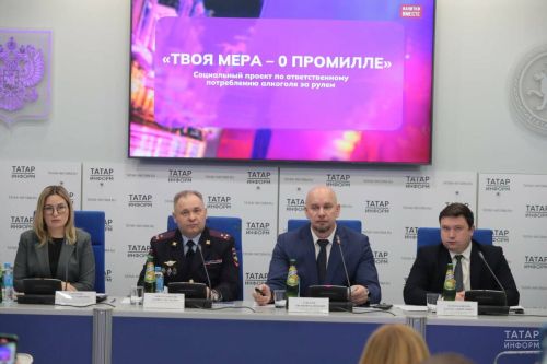 «Твоя мера — 0 промилле»: в Казани представили антиалкогольную кампанию