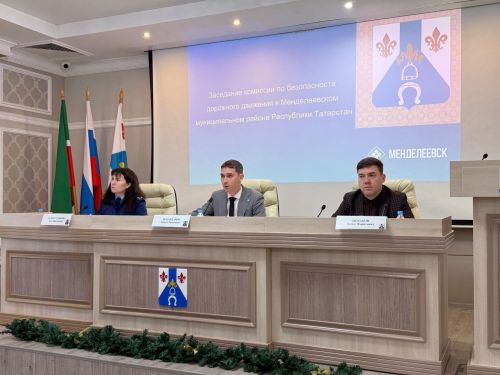 В Менделеевском районе обсудили безопасность дорожного движения