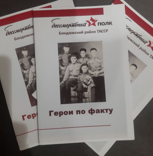 Память менделеевцев, не ставших героями, увековечена