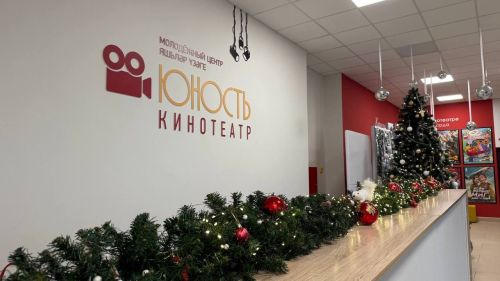Куда сходить в Менделеевске: кинопремьеры в кинотеатре «Юность»