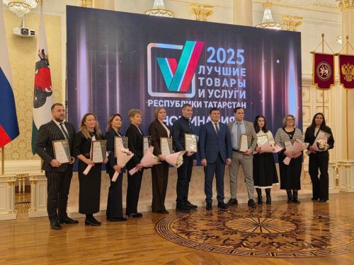 Продукция из Татарстана подтвердила свое высокое качество на всероссийском уровне