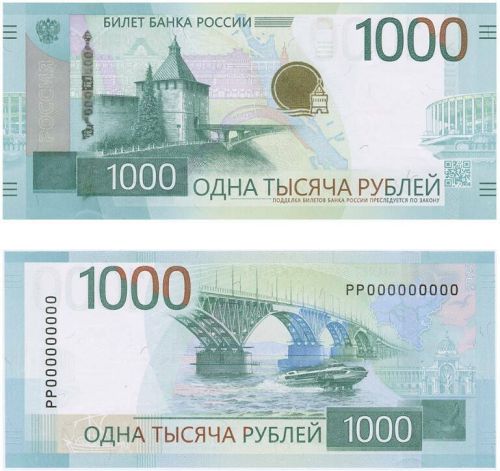 Центробанк России представил новую 1000-рублевую купюру с Дворцом земледельцев Казани и татарским эчпочмаком