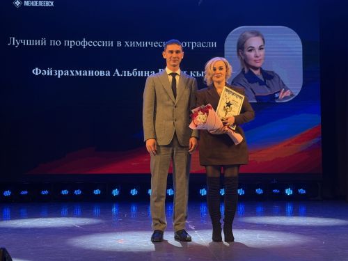 Вечер трудовой славы 2025 в Менделеевске: более 30 лучших работников района получили награды