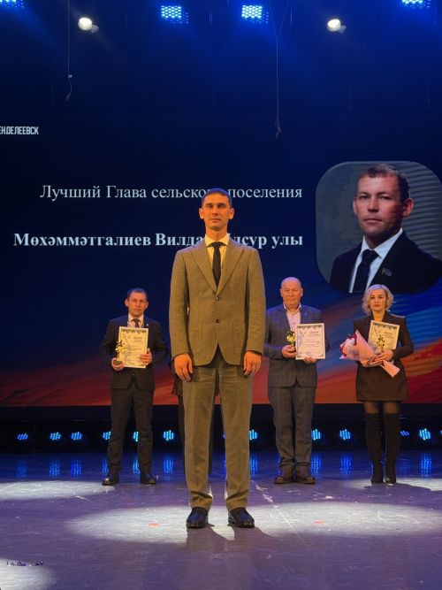 Вечер трудовой славы 2025 в Менделеевске: более 30 лучших работников района получили награды