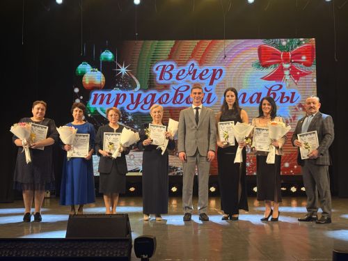 Вечер трудовой славы 2025 в Менделеевске: более 30 лучших работников района получили награды