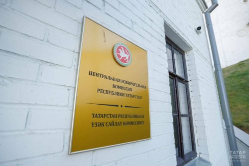 ЦИК Республики Татарстан запустила официальный канал в мессенджере MAX