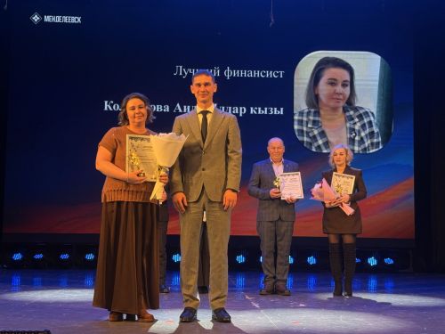 Вечер трудовой славы 2025 в Менделеевске: более 30 лучших работников района получили награды