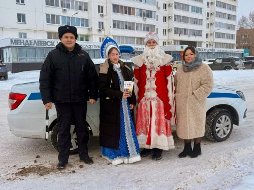 Полицейский Дед Мороз провел акцию по безопасности дорожного движения в Менделеевске