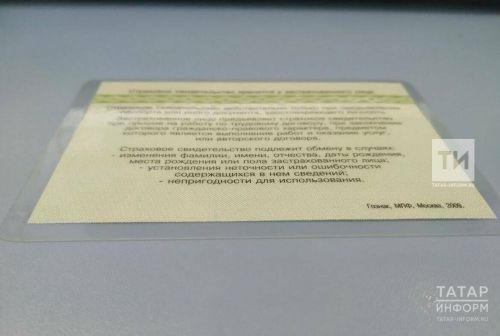 Росреестр Татарстана объяснил, зачем указывать СНИЛС при обращении за услугами