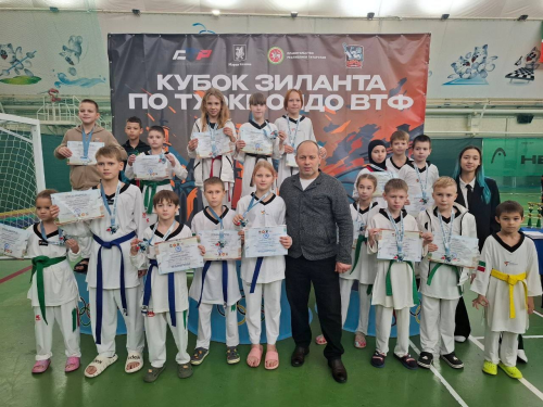 Менделеевские спортсмены взяли четыре золота и общекомандное серебро на Кубке Зиланта по тхэквондо