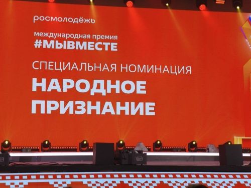 Проект «СВОй бизнес» для ветеранов СВО одержал победу в народном голосовании премии «Мы вместе»