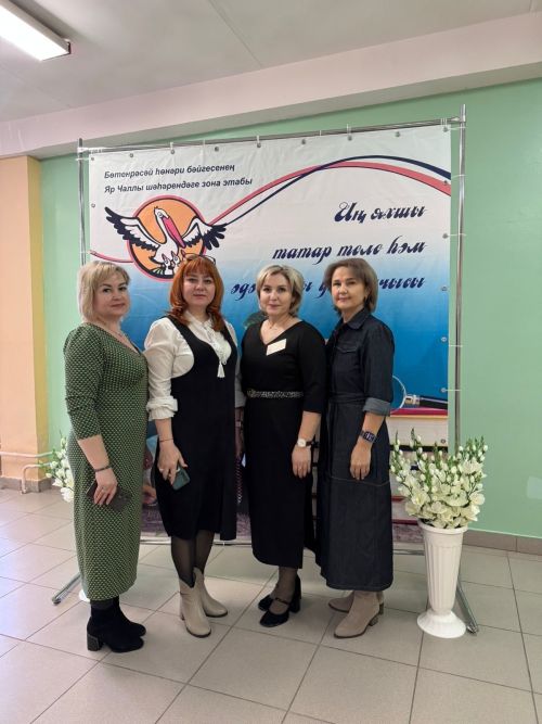 Менделеевск принял участие в зональном этапе конкурса «Лучший учитель татарского языка и литературы»