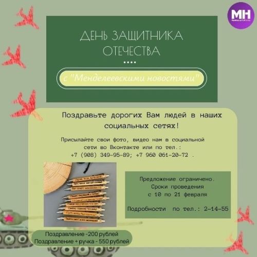 Присоединяйтесь к нашему доброму проекту в честь 23 февраля