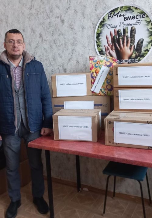 В преддверии Дня защитника Отечества в Менделеевске образовательные учреждения подготовили гуманитарную помощь для бойцов СВО