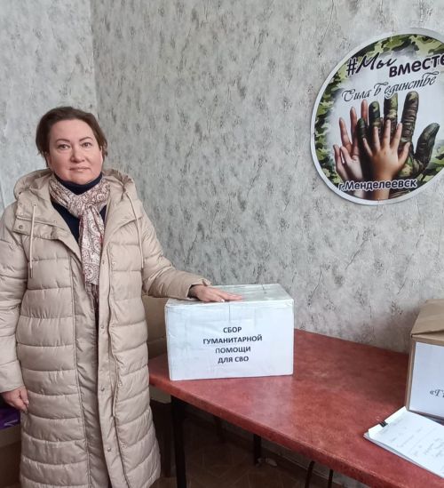 В преддверии Дня защитника Отечества в Менделеевске образовательные учреждения подготовили гуманитарную помощь для бойцов СВО