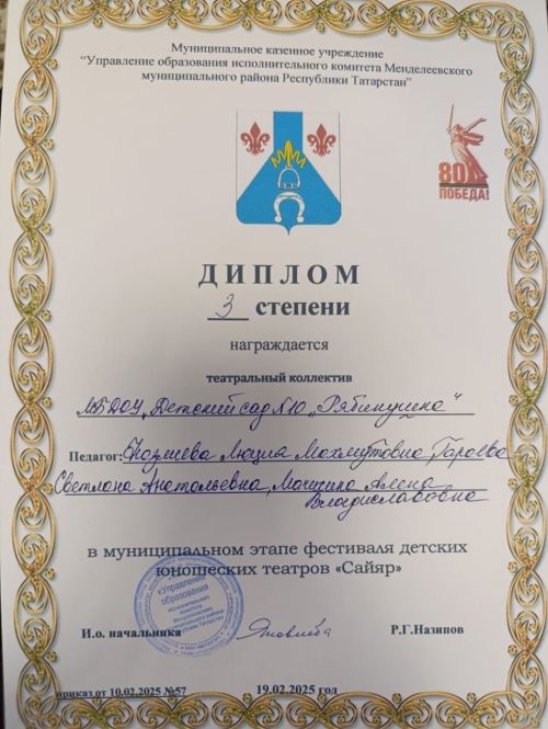 Юные артисты из детского сада «Рябинушка» Менделеевска приняли участие в фестивале «Сайяр»