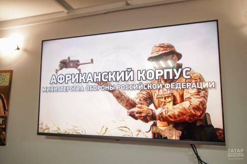 В Татарстане открыт набор на контрактную службу в Африканском корпусе