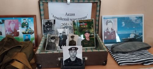 В Псеевской средней школе прошла акция «Армейский чемоданчик»