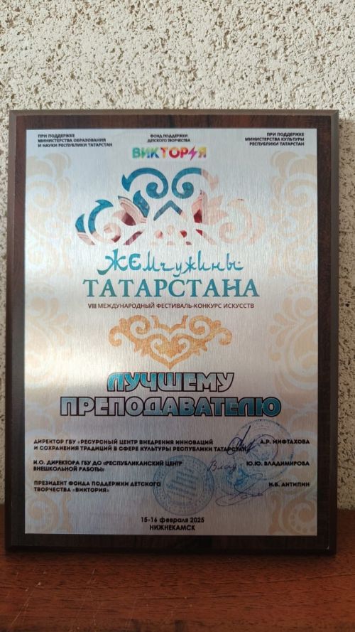 Ансамбль «Кристалл» из Менделеевска завоевал Гран-при на международном конкурсе