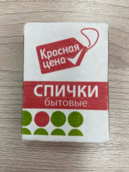 2 марта отмечается Международный день спички