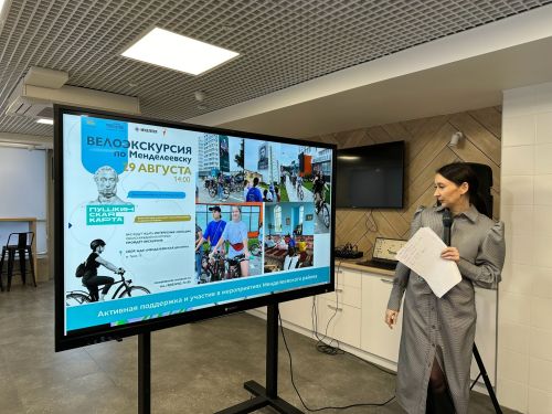 В «Менделеевской долине» прошла «Классная встреча» с директором Краеведческого музея Алиной Ахметовой