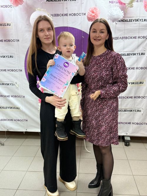 В «Менделеевских новостях» наградили победителей конкурса рисунков и поделок «Весенний подарок маме, бабушке»