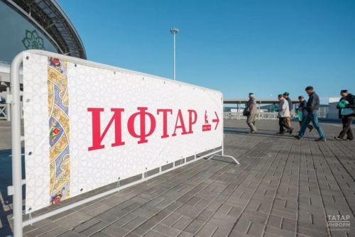 «Ак Барс Арена» станет местом проведения республиканского ифтара