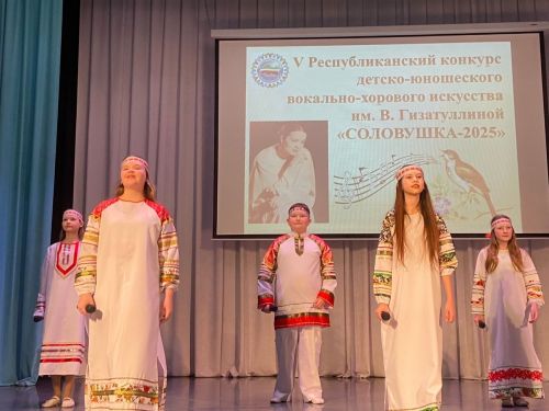 Соловушки заслушав голосок: в Менделеевске проходит Республиканский конкурс