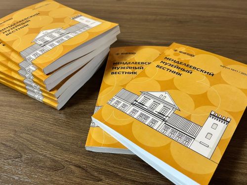 В «Атмосфере» представят свежий номер краеведческого журнала