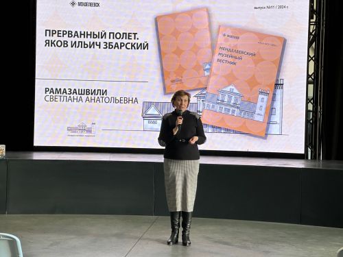 В Менделеевске состоялась презентация краеведческого журнала «Менделеевский музейный вестник»
