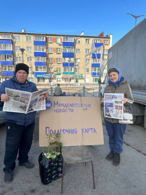 Сельскохозяйственная ярмарка в Менделеевске: свежие продукты, выгодные покупки и подарки за подписку