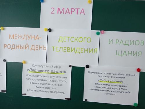 День МедиаПритяжения: школьники Брюшлинской школы погрузились в мир медиа