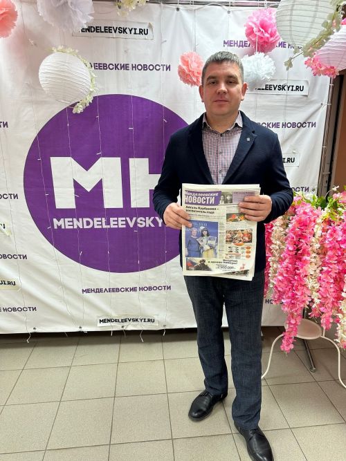 Главный ветеринарный врач Менделеевска выписал издание «Менделеевские новости»