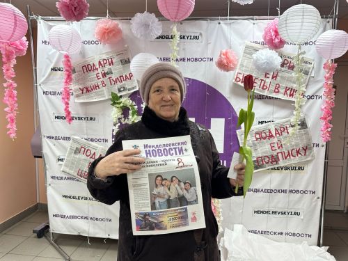 Менделеевские новости дарят тюльпаны своим подписчикам