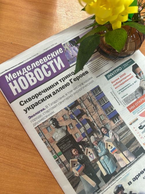 Коллектив МВД по Менделеевскому району поддерживает местную прессу