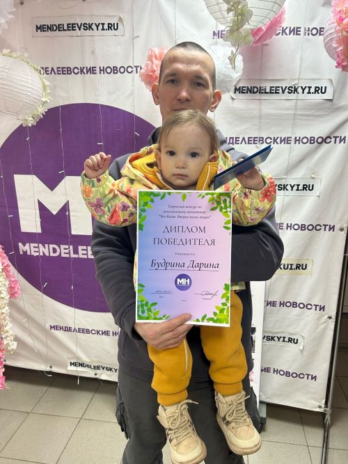 Редакция «Менделеевские новости» наградили участников конкурса «Экомоды»