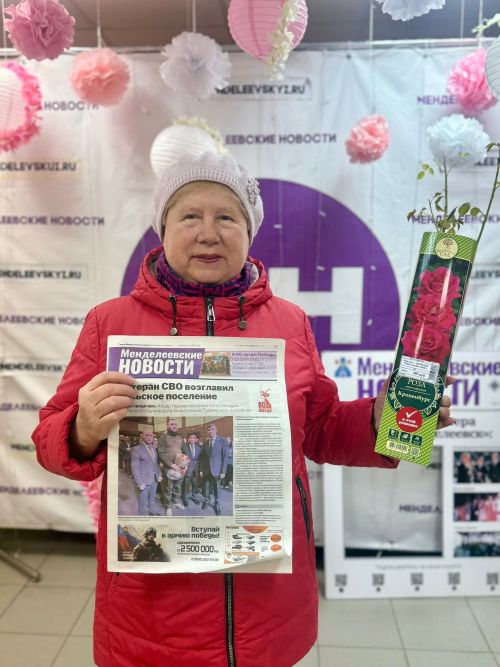 Новые подписчики «Менделеевских новостей» получают саженцы роз
