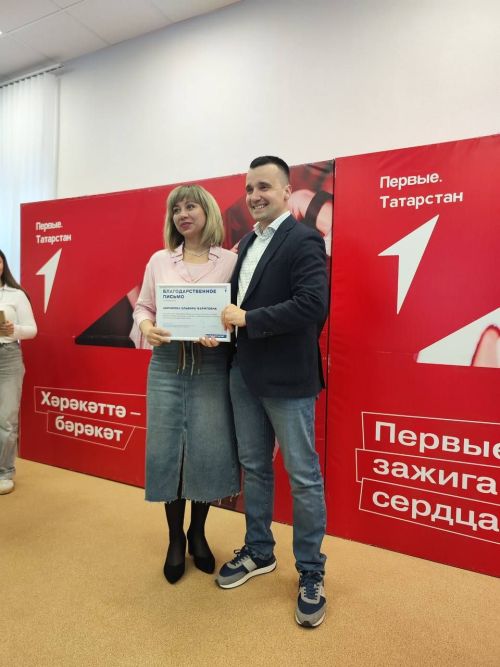 Команда из Менделеевска поехала на встречу победителей конкурса грантов «Движения Первых — 2025»