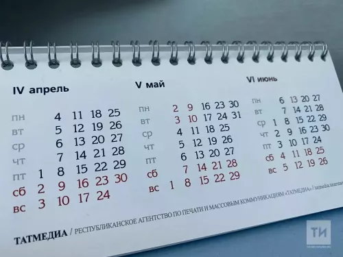 График отдыха для жителей Татарстана в мае 2025 года