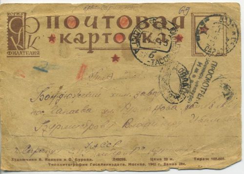 Дворец культуры имени С. Гассара и Краеведческий музей Менделеевска запускают акцию «Фронтовые письма»
