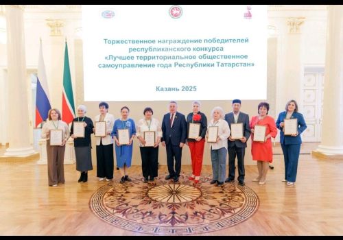 Менделеевск в числе лучших: ТОС «Альфа» и «Химик» победили в республиканском конкурсе