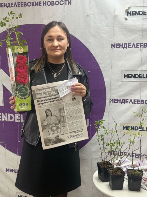 Гульшат Ахметшина выписала для мамы «Менделеевск яңалыклары» и получила в подарок саженцы роз