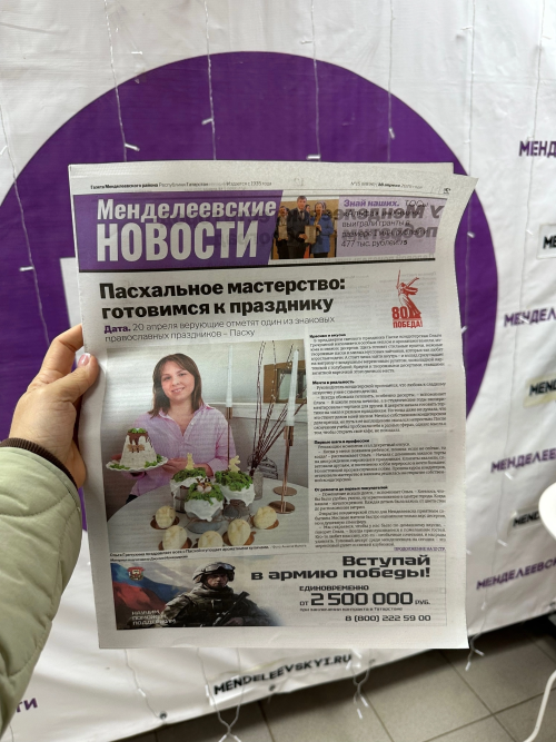 Пасхальный подарок для жителей Сетяково