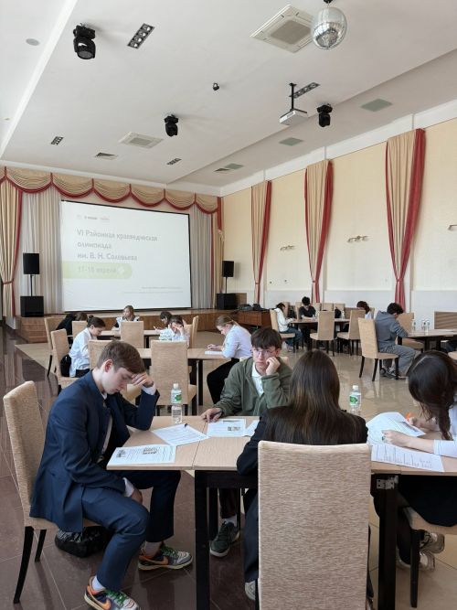 Сегодня в Менделеевске проходит VI Районная краеведческая олимпиада им. В.Н. Соловьева для старшеклассников
