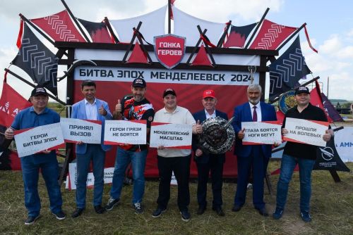 Гонка Героев «Битва эпох»: Часть 2 пройдет 9 августа